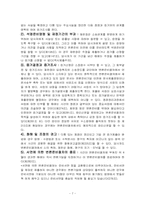 변론의 준비와 변론의 내용-8