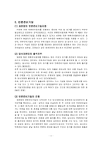 변론의 준비와 변론의 내용-9