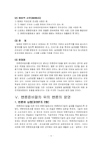 변론의 준비와 변론의 내용-11