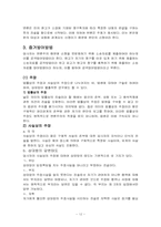 변론의 준비와 변론의 내용-13