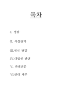 [채권법총론] 연대채무-2