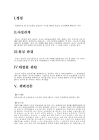 [채권법총론] 연대채무-3
