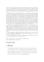[채권법총론] 연대채무-5