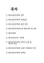 [법] 형사보상청구권-2