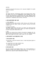 [법] 형사보상청구권-4