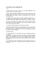 [법] 형사보상청구권-5