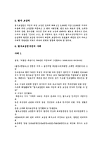 [법] 형사보상청구권-6