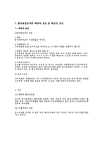 [법] 형사보상청구권-8
