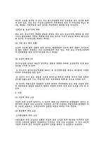 [법] 형사보상청구권-11