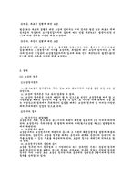[법] 형사보상청구권-12