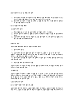 [법] 형사보상청구권-13