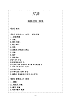 [민사소송] 소제기의 효과-2