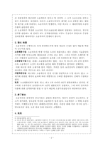 [민사소송] 소제기의 효과-5