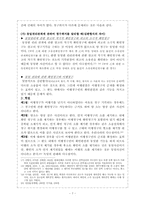 [민사소송] 소제기의 효과-10