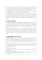 [민사소송] 소제기의 효과-15