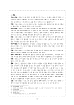 [민사소송] 소제기의 효과-16