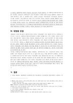 [채권법총론] 상계, 부당이득금-3