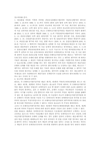 [채권법총론] 상계, 부당이득금-6