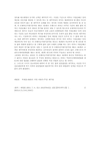 [채권법총론] 상계, 부당이득금-7
