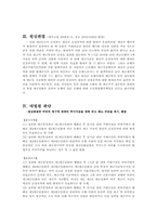 채권의 준점유자에 대한 변제의 유효성-2