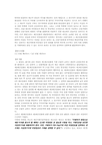 채권의 준점유자에 대한 변제의 유효성-3