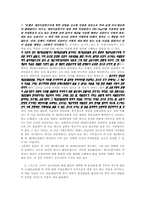 채권의 준점유자에 대한 변제의 유효성-4