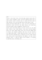 민주주의와 인권의 상관성-2