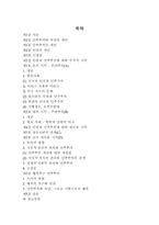 민주주의와 인권의 상관성-3