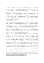 민주주의와 인권의 상관성-9