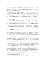 민주주의와 인권의 상관성-10