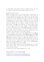 민주주의와 인권의 상관성-11