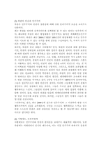 민주주의와 인권의 상관성-12