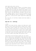 민주주의와 인권의 상관성-13