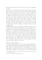 민주주의와 인권의 상관성-14
