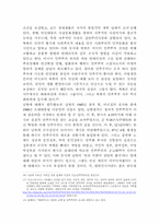 민주주의와 인권의 상관성-15