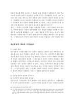 민주주의와 인권의 상관성-17