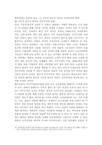 민주주의와 인권의 상관성-18