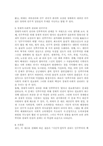 민주주의와 인권의 상관성-19