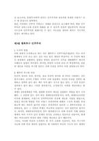 민주주의와 인권의 상관성-20