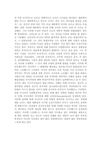 [인권법] 한국내 백인 우월주의-9