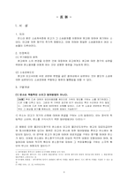 [민사소송법] 중간확인의 소 및 반소-3