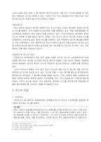 [민사소송법] 중간확인의 소 및 반소-5