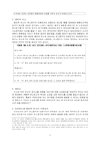 [민사소송법] 중간확인의 소 및 반소-6