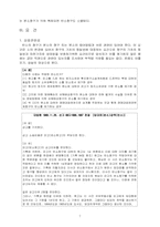 [민사소송법] 중간확인의 소 및 반소-7