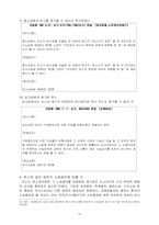 [민사소송법] 중간확인의 소 및 반소-10