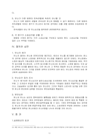 [민사소송법] 중간확인의 소 및 반소-11
