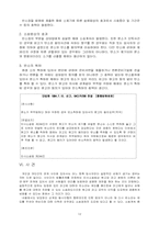 [민사소송법] 중간확인의 소 및 반소-12