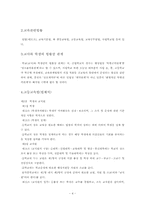 학생과 교사에 관한 법률-4