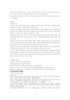 학생과 교사에 관한 법률-7
