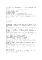 학생과 교사에 관한 법률-8